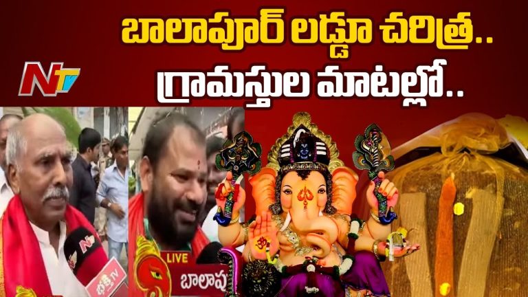 Balapur : బాలాపూర్ లడ్డూ వేలం: గ్రామస్థులు ముఖాముఖి పోటీ