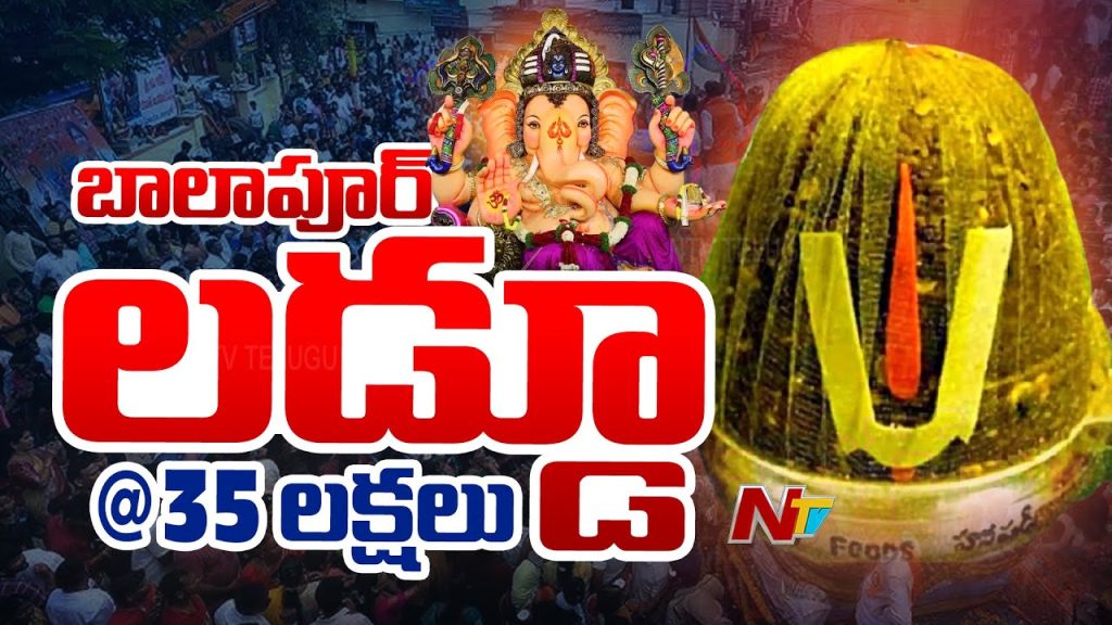 Balapur Laddu Record