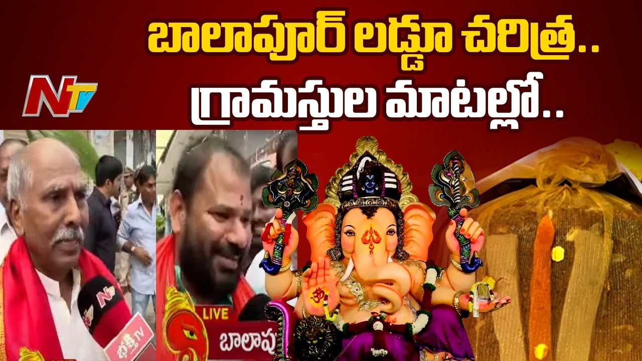 Balapur : బాలాపూర్ లడ్డూ వేలం: గ్రామస్థులు ముఖాముఖి పోటీ