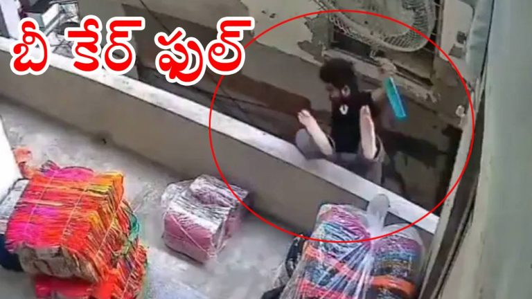 Jodhpur: బాల్కనీలో ఉన్నప్పుడు మీరు ఇలా చేస్తున్నారా? షాకింగ్ వీడియో వైరల్