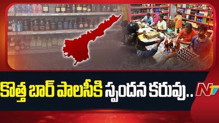 AP New Bar Policy: ఫలించని ఎక్సైజ్ శాఖ ప్రయత్నాలు.. కొత్త బార్ పాలసీ గడువు మరోసారి పొడిగింపు
