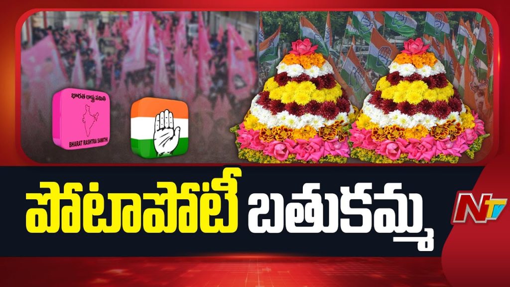 Bathukamma Festival