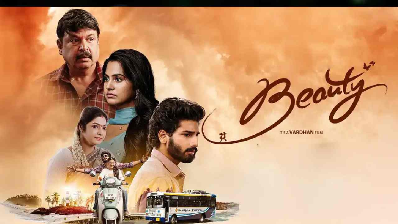 Beauty Review: : బ్యూటీ రివ్యూ