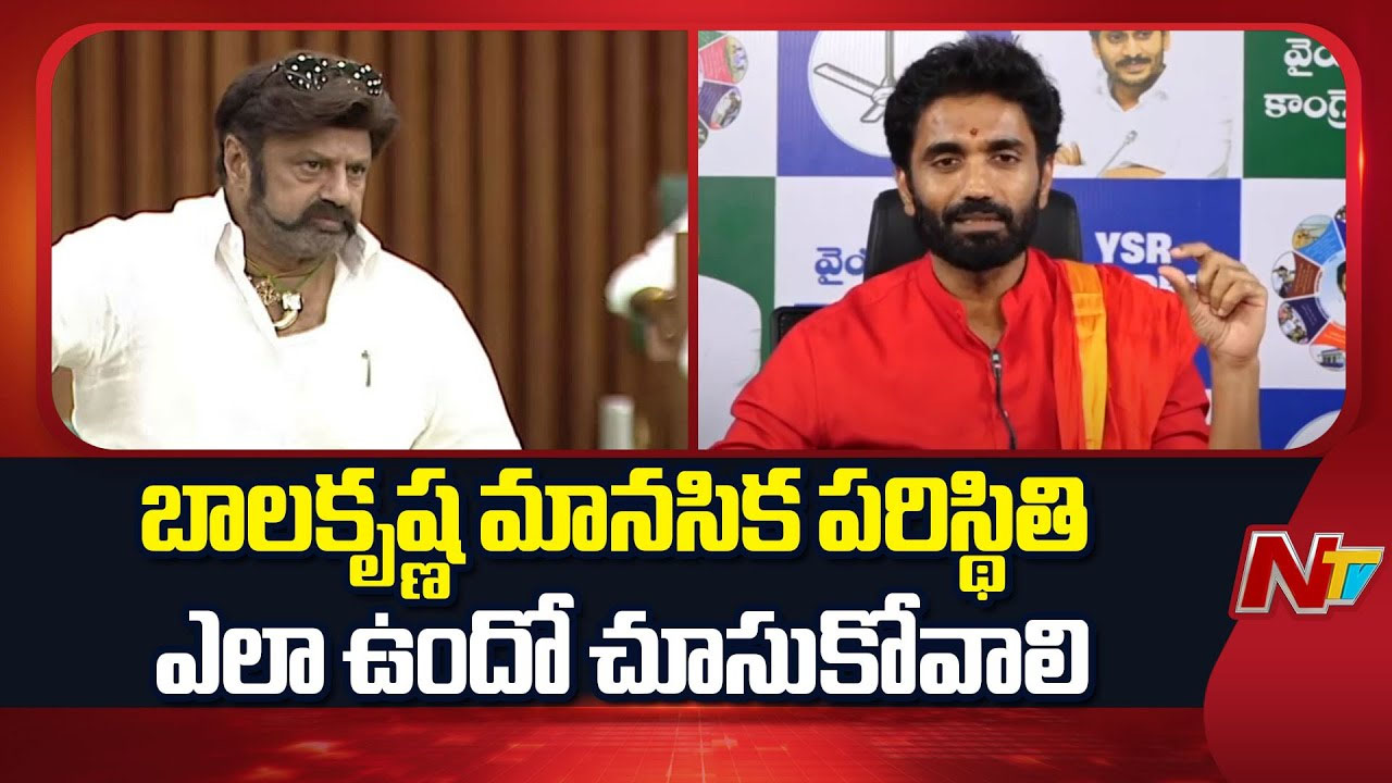 Bharat Margani: బాలకృష్ణ మానసిక స్థితిపై అనుమానం ఉంది.. మాజీ ఎంపీ ఫైర్..