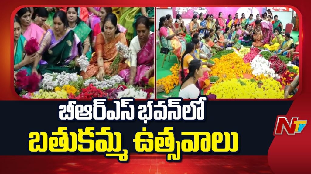 Bhathukamma Telangava Bhavan