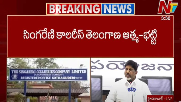 Deputy CM Bhatti: సింగరేణి కాలరీస్ తెలంగాణ ఆత్మ.. ఇంకా ఉత్పత్తి పెంచాలి..!