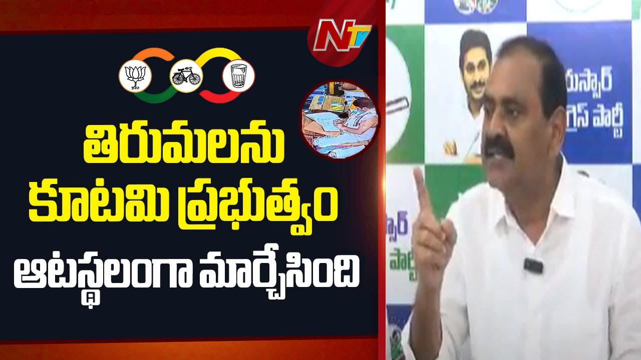Bhumana Karunakar Reddy : దమ్ము ఉంటే సీబీఐ విచారణ జరిపించండి..తల నరుక్కోవడానికి అయినా నేను సిద్ధం !