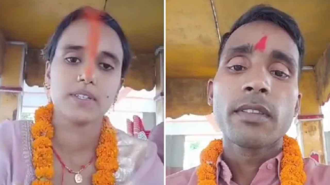Student Marries Teacher: టీచర్‌ని పెళ్లి చేసుకున్న స్టూడెంట్.. రక్షణ కోరుతూ వీడియో..