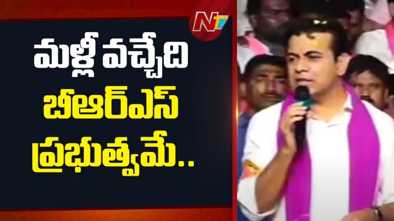 KTR : 2028లో తెలంగాణలో మళ్లీ బీఆర్ఎస్ ప్రభుత్వమే వస్తుంది, సీఎం కేసీఆర్ మళ్లీ అవుతారు