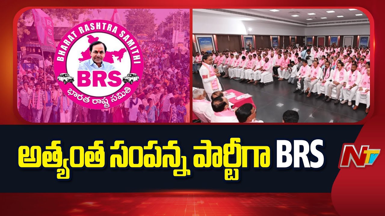 భారత్‌ అత్యంత సంపన్న పార్టీగా బీఆర్‌ఎస్‌ నాలుగో స్థానంలో టీడీపీ