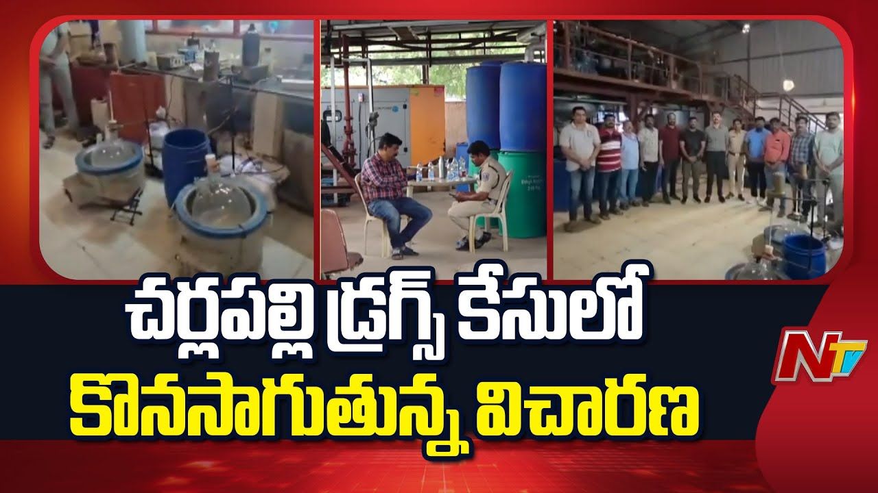 Drugs Rocket: చర్లపల్లిలో డ్రగ్స్ డెన్.. వెలుగులోకి దారుణ విషయాలు!