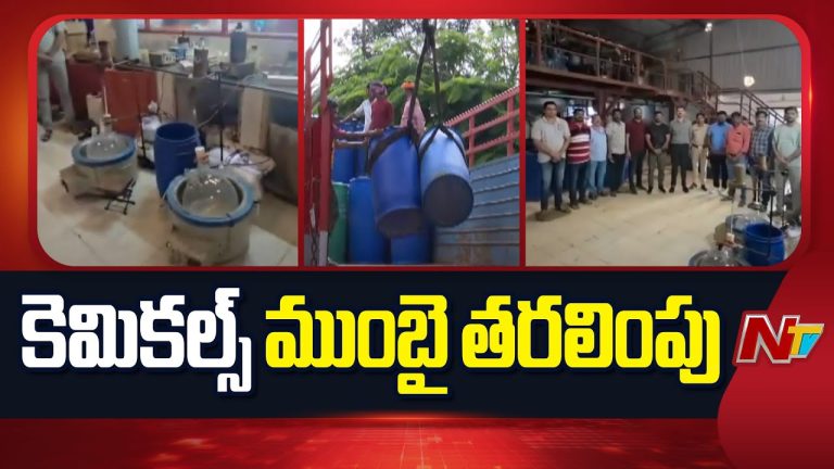 Cherlapally : వాగ్దేవి కెమికల్స్ ల్యాబ్ కు తాళం వేసిన ముంబై పోలీసులు