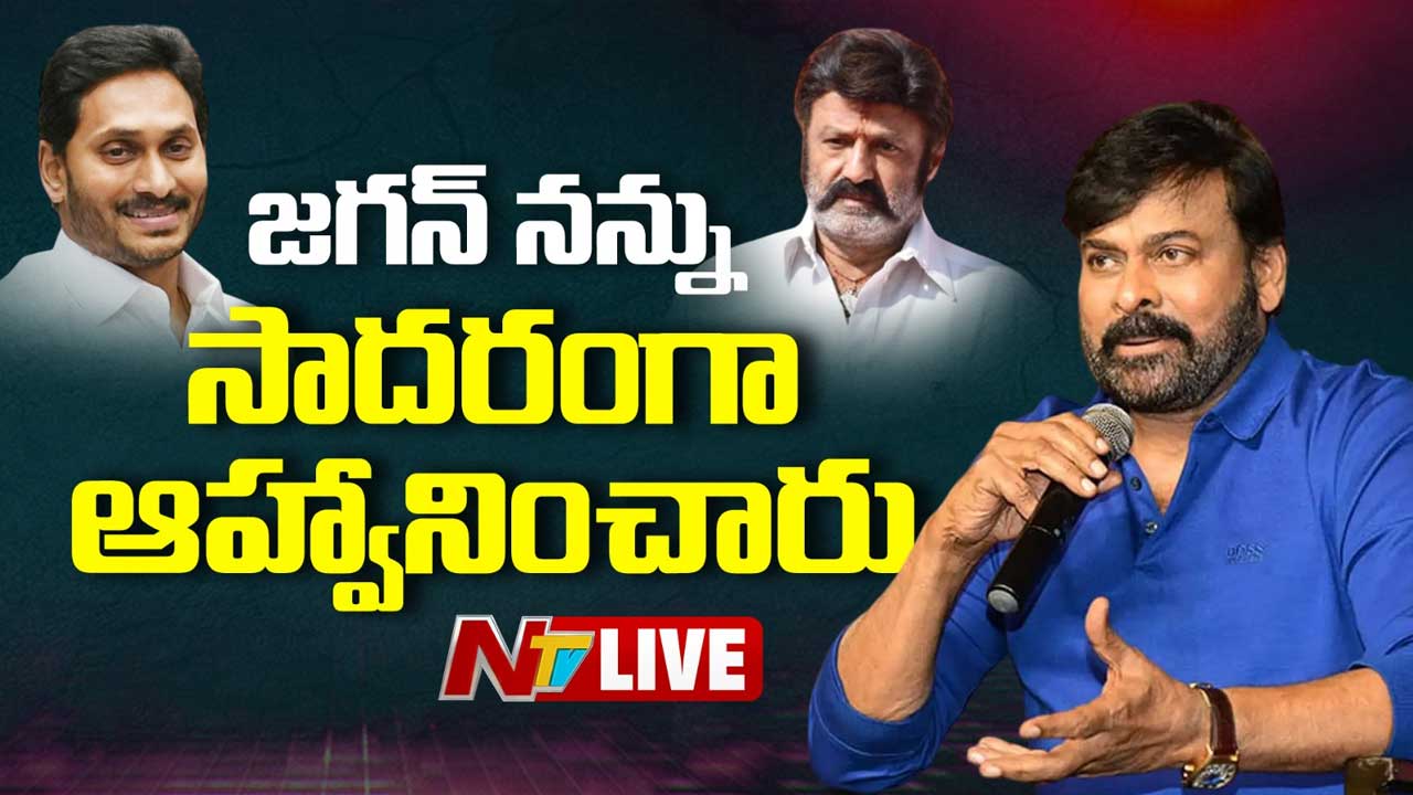 Chiranjeevi : అసెంబ్లీలో బాలయ్య వ్యంగ్య కామెంట్స్.. నిజాలు బయట పెడుతూ చిరంజీవి కీలక ప్రకటన