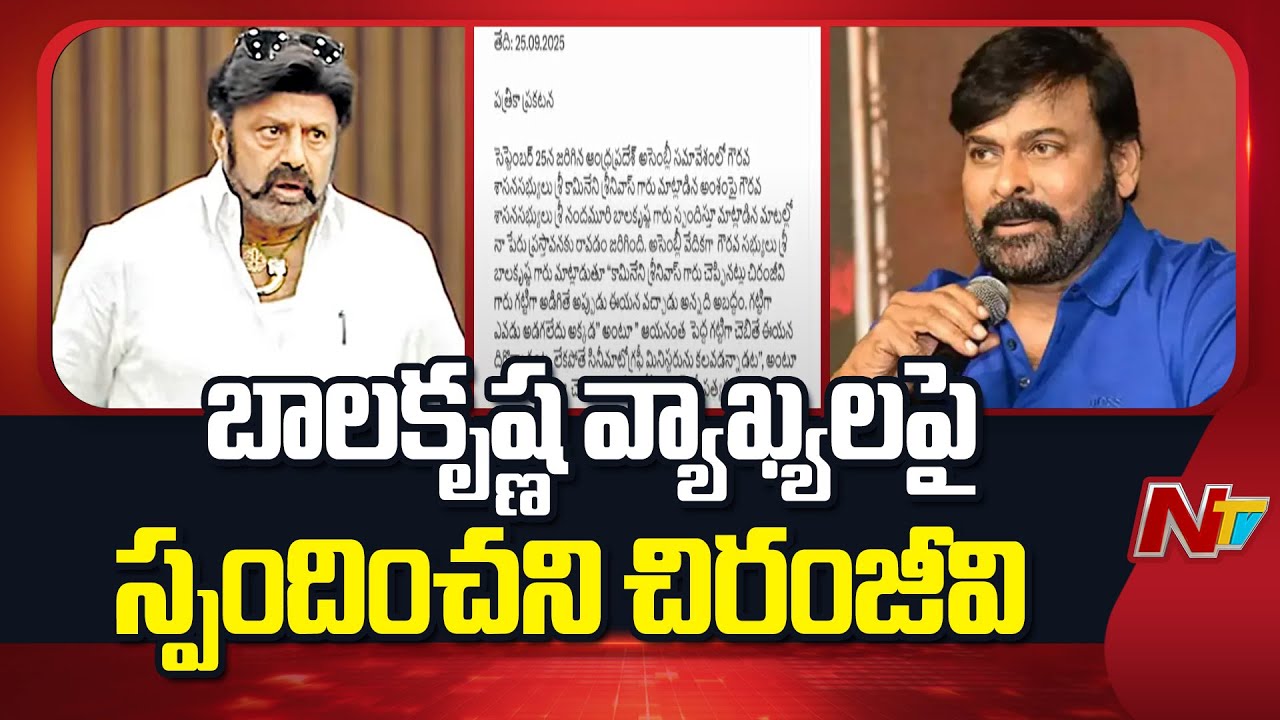 Chiranjeevi : చెప్పాల్సింది చెప్పాను ఇక చెప్పడానికి ఏం లేదు.