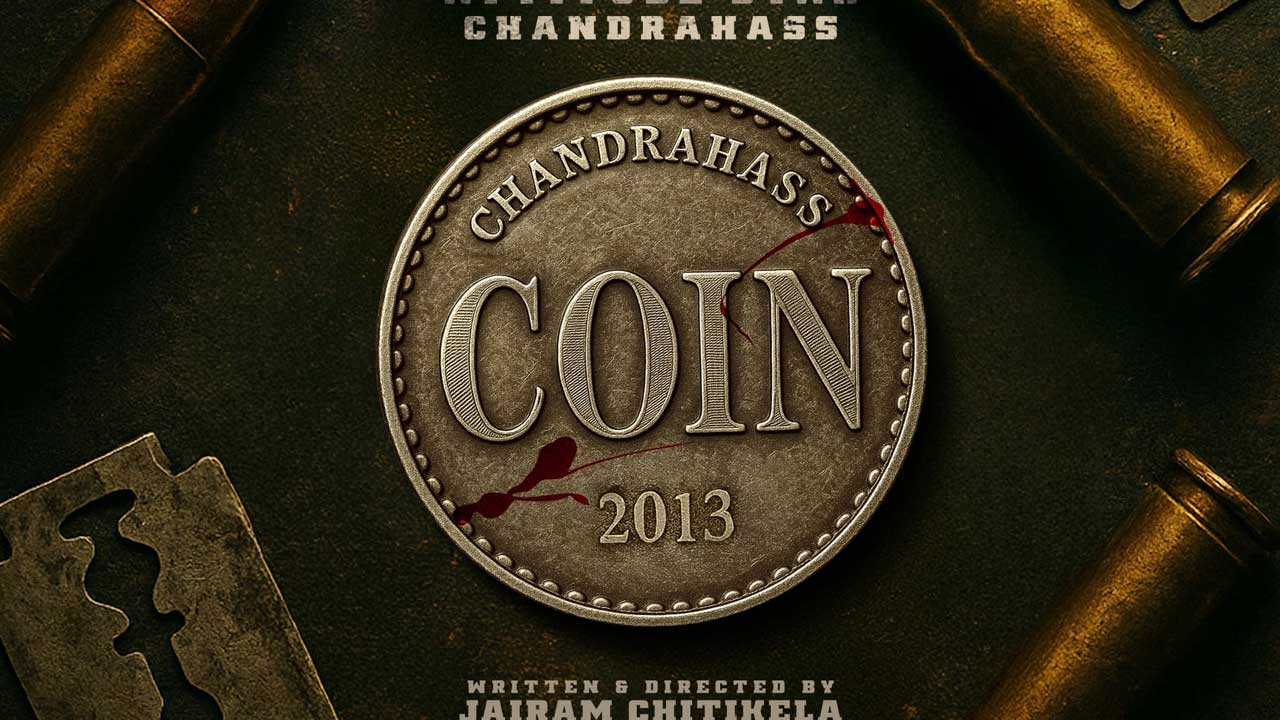 Coin: ఐదు రూపాయల కాయిన్స్‌ బ్యాన్ నేపథ్యంలో ఆటిట్యూడ్ స్టార్ కొత్త సినిమా