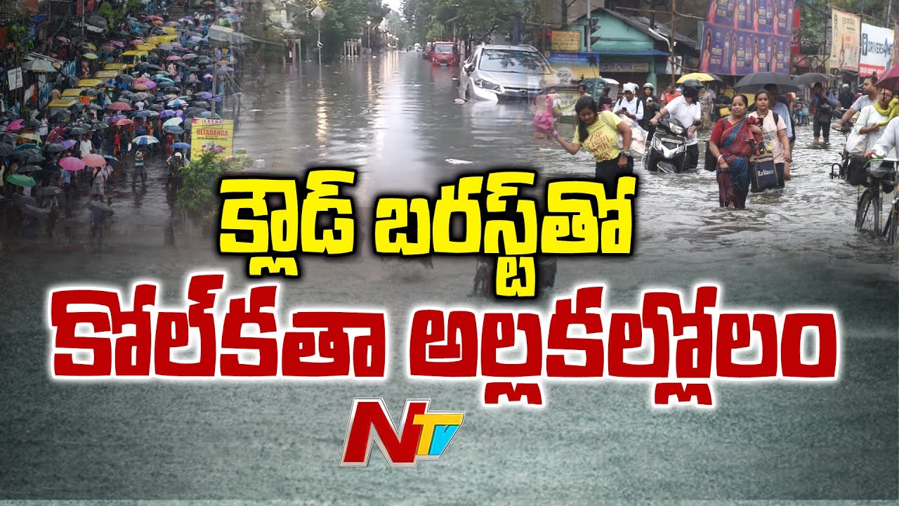 kolkata : వరదల్లో మునిగిన కోల్‌కతా ఎయిర్‌పోర్ట్.. 30 విమానాలు రద్దు, నగరం జలమయం