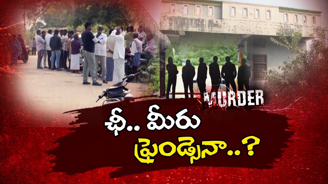 Nizamabad: స్నేహితుడని అప్పు ఇచ్చిన పాపానికి ఫ్యామిలీ మొత్తాన్ని చంపేశాడు.. కోర్టు సంచలన తీర్పు..!