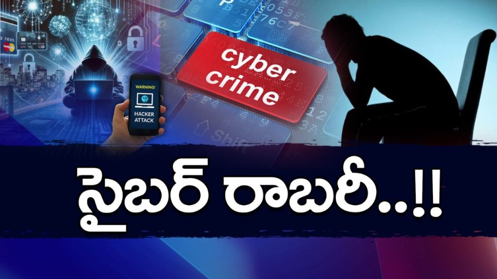 Cyber Crime