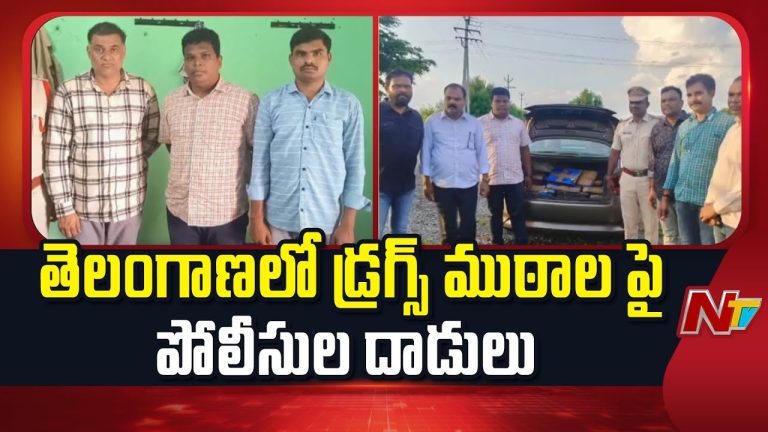 Telangana : తెలంగాణ రాష్ట్రవ్యాప్తంగా డ్రగ్స్ గ్యాంగ్స్‌పై పోలీసుల దాడులు ఈగల్‌, GRP & RPF సంయుక్త ఆపరేషన్