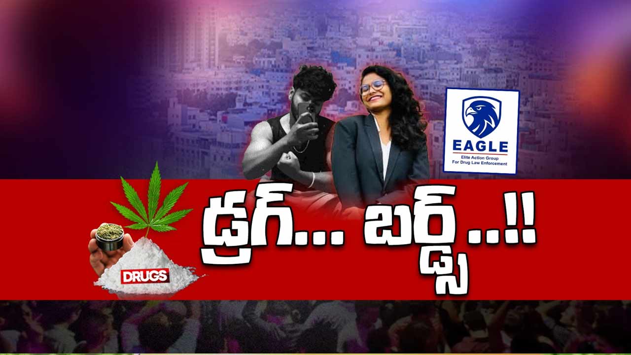 Drugs : విశాఖలో డ్రగ్స్ షాక్‌.. బీటెక్ విద్యార్థి, యువతి, స్నేహితుడు అరెస్ట్!