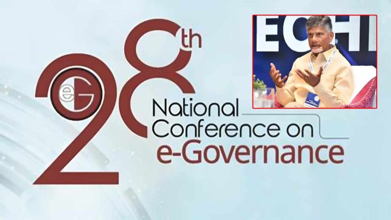 28th National Conference on e-Governance: విశాఖలో ఈ-గవర్నెన్స్‌పై జాతీయ స్థాయి సదస్సు