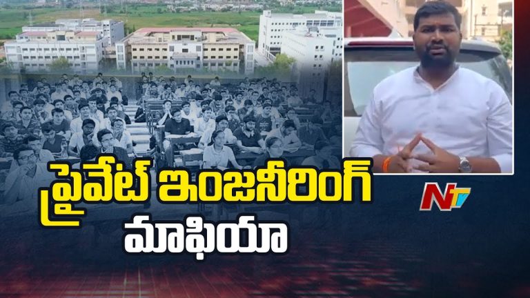 Telangana : ఫీజు రీయింబర్స్‌మెంట్‌పై తెలంగాణ ప్రైవేట్ కాలేజీల బంద్.. స్పందిచిన అదవల్లి వెంకటస్వామి