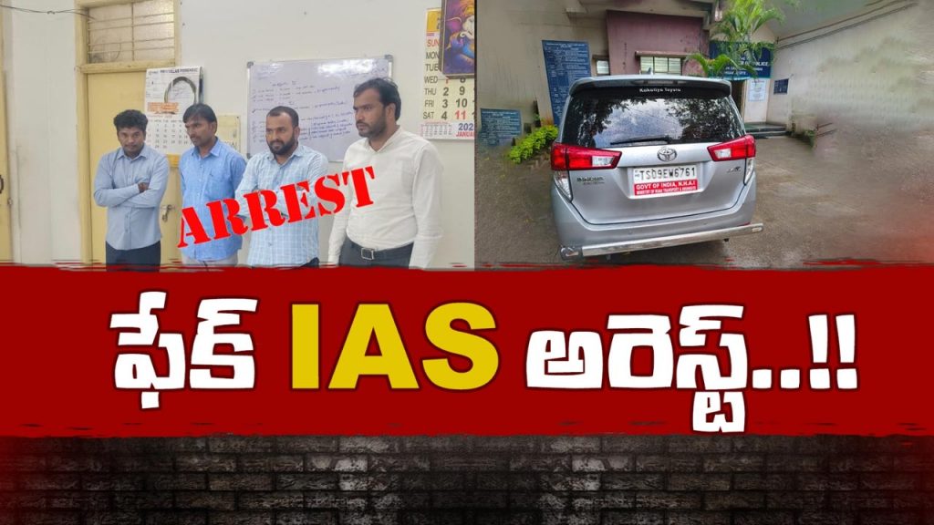 Fake Ias