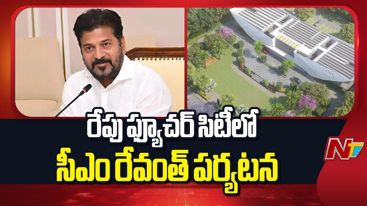 Hyderabad : రేపు ఫ్యూచర్ సిటీ డెవలప్మెంట్ అథారిటీకి సీఎం రేవంత్ రెడ్డి సంకుస్థాపన