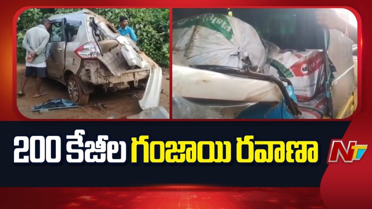 Alluri Seetharamaraju district : అల్లూరి సీతారామరాజు జిల్లాలో గంజాయి రవాణా పోలీసులు పట్టివేత