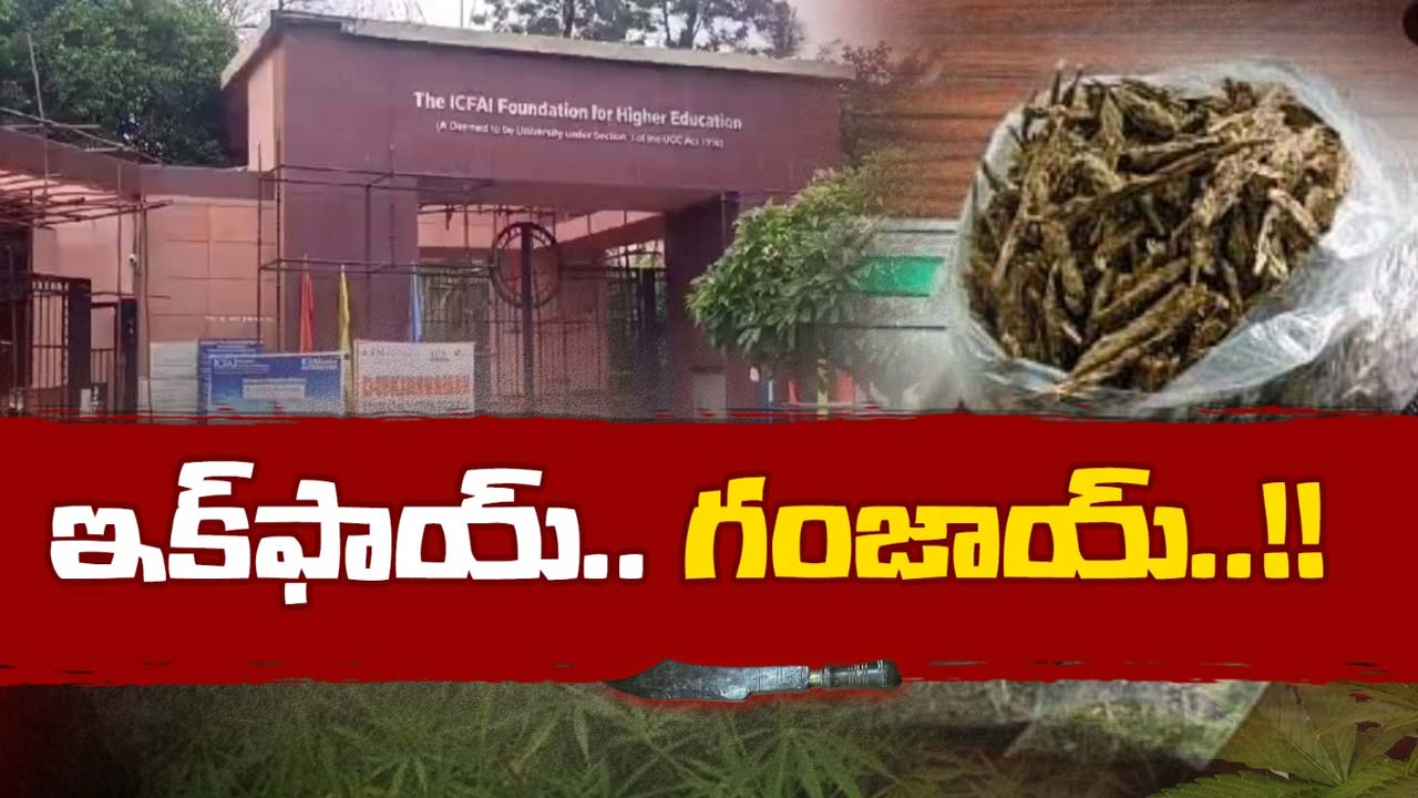 Ganja Case: ‘మత్తువదలరా’.. యూనివర్శిటీ క్యాంపస్‌లలోకి గంజాయి