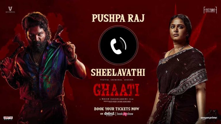 Ghaati :అనుష్క కోసం రంగంలోకి అల్లు అర్జున్.. ఫోన్ కాల్ లీక్