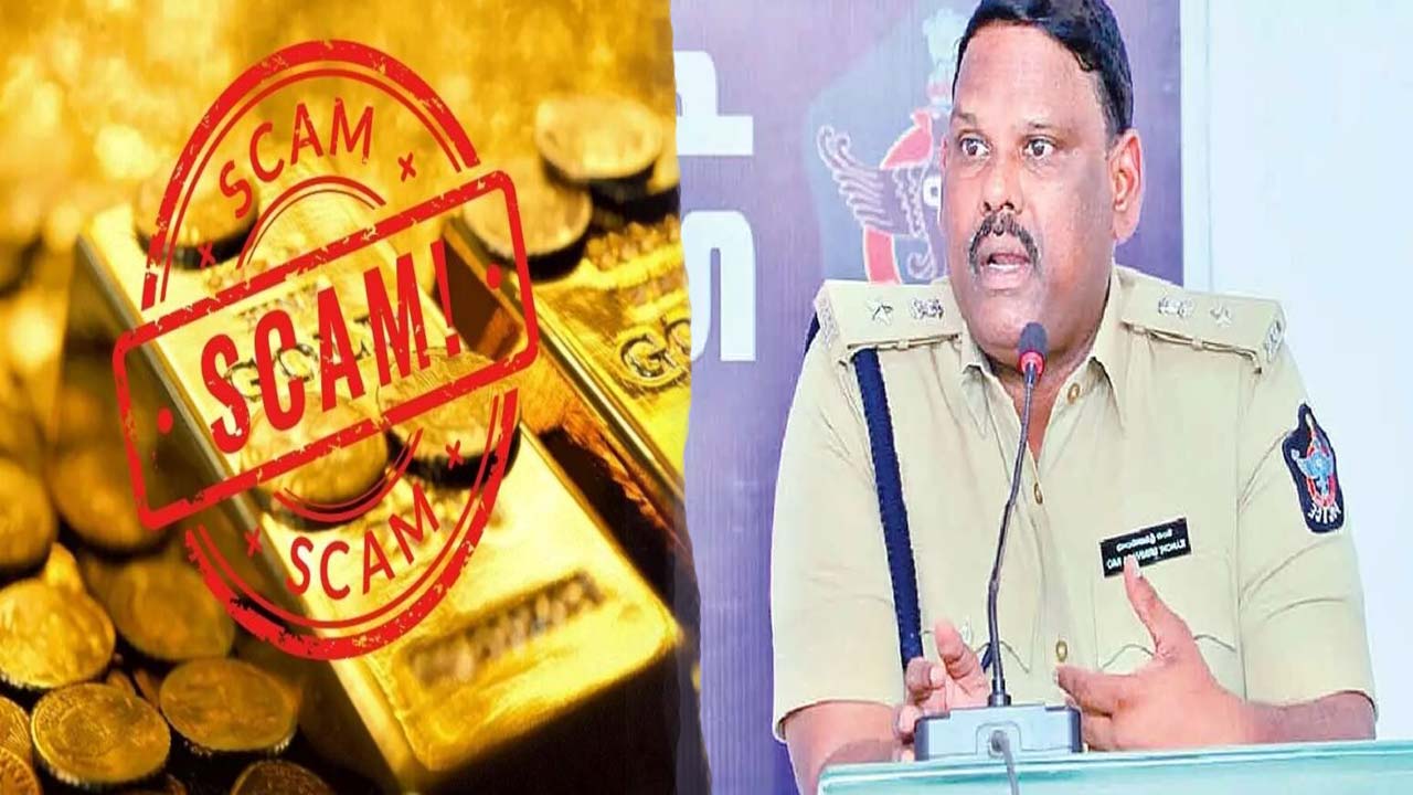 Gold Fraud: బ్యాంకుల్లో తాకట్టు బంగారం విడిపిస్తామని మోసం.. 9 మంది అరెస్ట్!