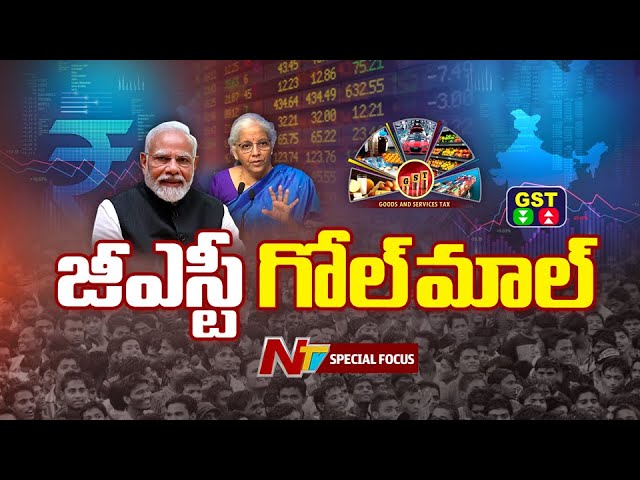 New GST Rates : కొత్త జీఎస్టీ రేట్లు అమలవుతున్నాయా ? లేదంటే పాత రేట్లతోనే విక్రయిస్తున్నారా ?