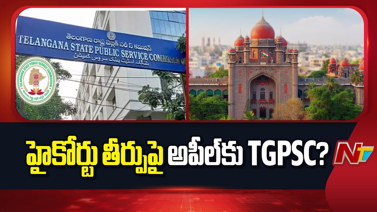 Telangana : గ్రూప్ 1 మెయిన్స్ మెరిట్ లిస్ట్ ను రద్దు చేసిన హైకోర్టు