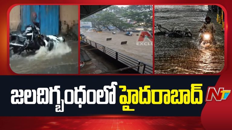 Heavy Rains : హైదరాబాద్‌ ను కుమ్మేస్తున్న భారీ వర్షం !