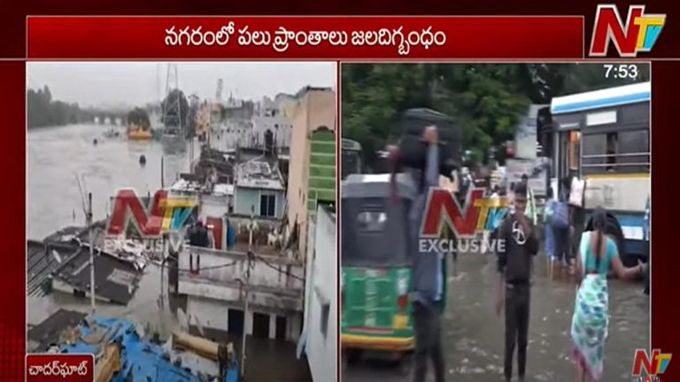 Hyderabad Floods: జలదిగ్బంధంలో హైదరాబాద్.. ఇళ్లు ఖాళీ చేస్తున్న మూసీ పరివాహక ప్రజలు..