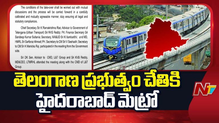 Hyderabad Metro: కీలక పరిణామం.. హైదరాబాద్ మెట్రో నుంచి తప్పుకున్న ఎల్ ఎండ్ టి..