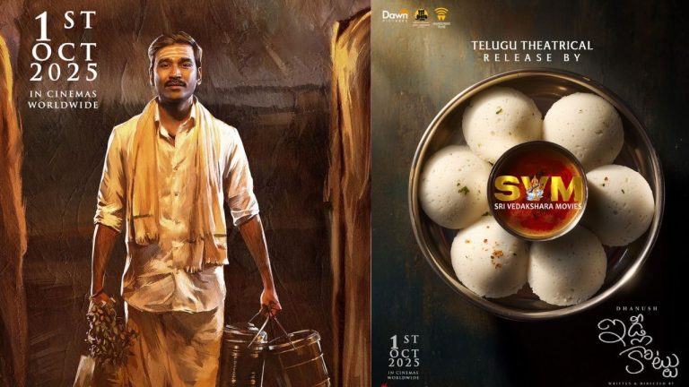 Dhanush: ‘ఇడ్లీ కొట్టు’తో మళ్ళీ వస్తున్నాడు!