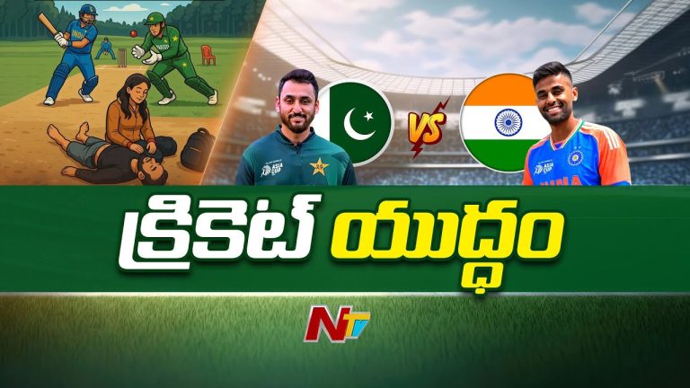 Asia Cup 2025 : ఇండియా vs పాకిస్తాన్  క్రికెట్ యుద్ధం