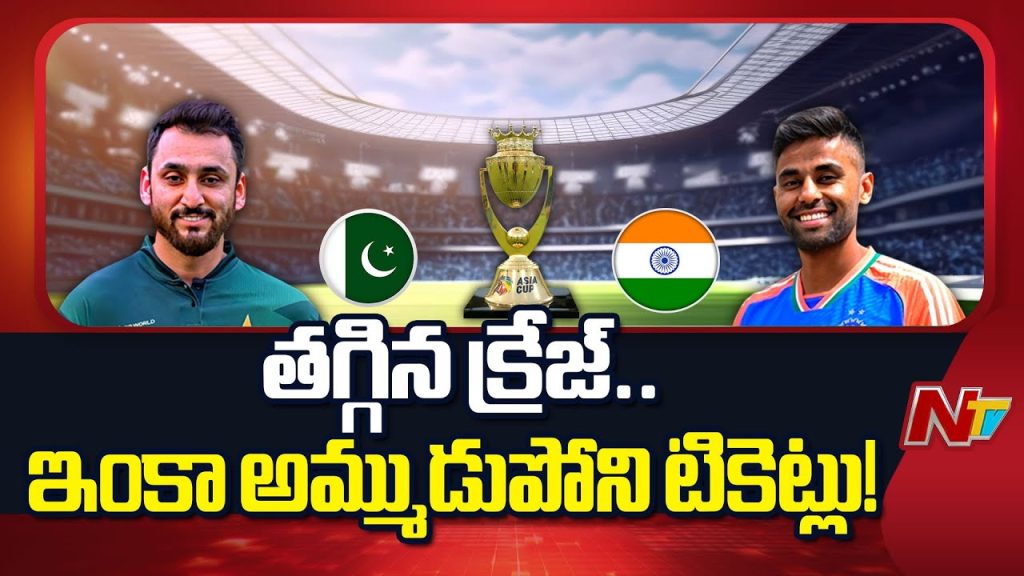 India Pakisthan Match