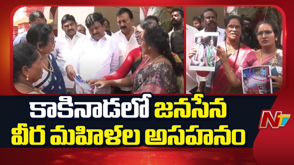 Kakinada Womens Diappoint