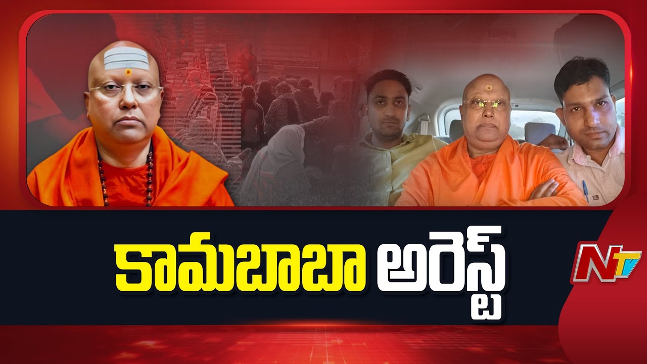 Delhi : 17మంది బాలికలపై లైంగిక వేధింపులు పాల్పడ్డారని బాబాను అరెస్ట్ చేసిన పోలీసులు