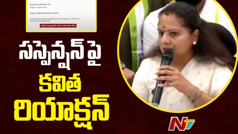 బిఆర్ఎస్ నుంచి సస్పెన్షన్‌పై కవిత ఆగ్రహం పార్టీ, ఎమ్మెల్సీ పదవికి రాజీనామా