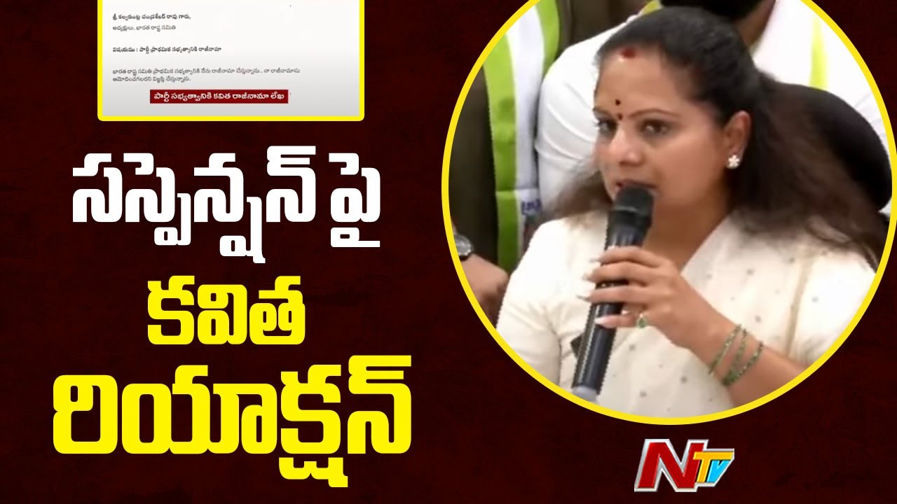 బిఆర్ఎస్ నుంచి సస్పెన్షన్‌పై కవిత ఆగ్రహం పార్టీ, ఎమ్మెల్సీ పదవికి రాజీనామా