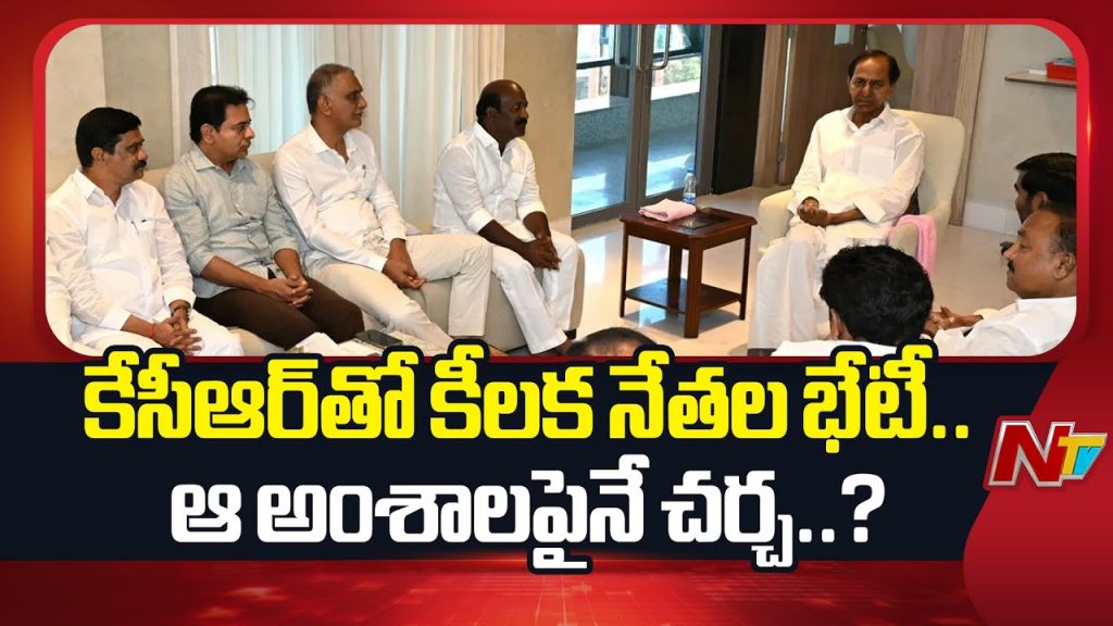 Kcr Meet