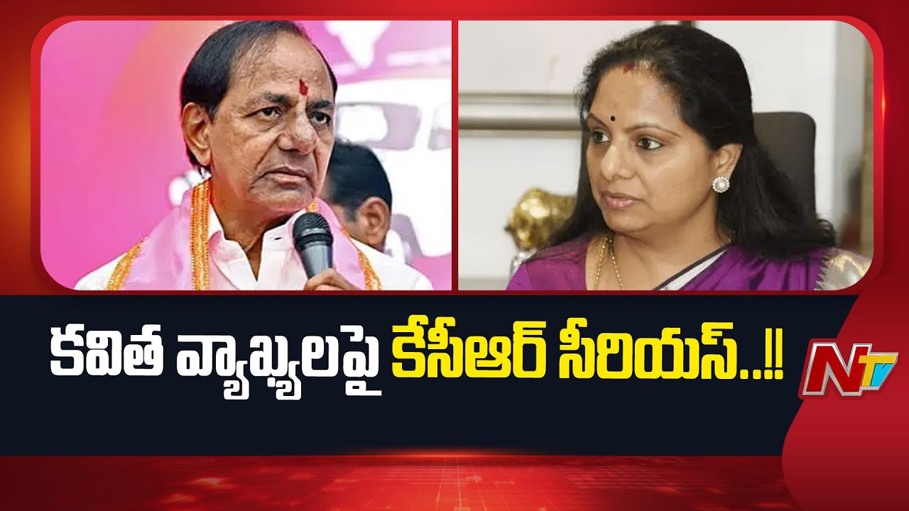 కవిత ఘటనపై బీఆర్ఎస్ నేతలతో కెసీఆర్ అత్యవసర సమావేశం