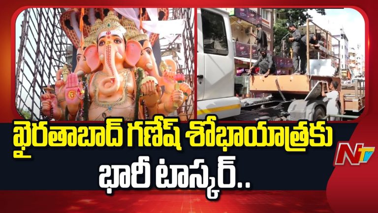 Khairathabad : ఖైరతాబాద్ గణేష్ శోభాయాత్రలో అడుగు పెట్టబోతున్న మహా ఏనుగు – నిమజ్జనం కోసం సర్వం సిద్ధం