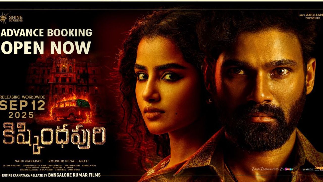 Kishkindhapuri : కిష్కింధపురి.. ఆడియెన్స్ కు నచ్చకుంటే ఇండస్ట్రీ వదిలి వెళ్తా : బెల్లం కొండ