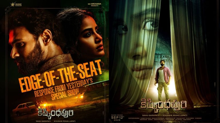 Kishkindhapuri : కిష్కింధపురి.. ప్రీమియర్.. బెల్లంకొండకు ఓ మంచి హిట్