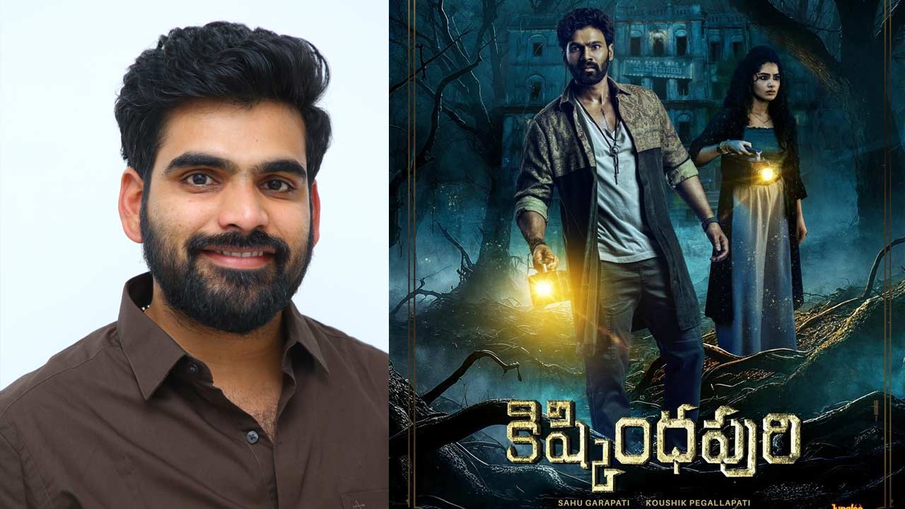 Koushik Pegallapati: ‘కిష్కింధపురి’ ఎడ్జ్ ఆఫ్ సీట్ ఎక్స్‌పీరియెన్స్ ఇస్తుంది!